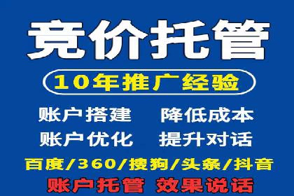 SEM账户托管助力企业业绩增长案例
